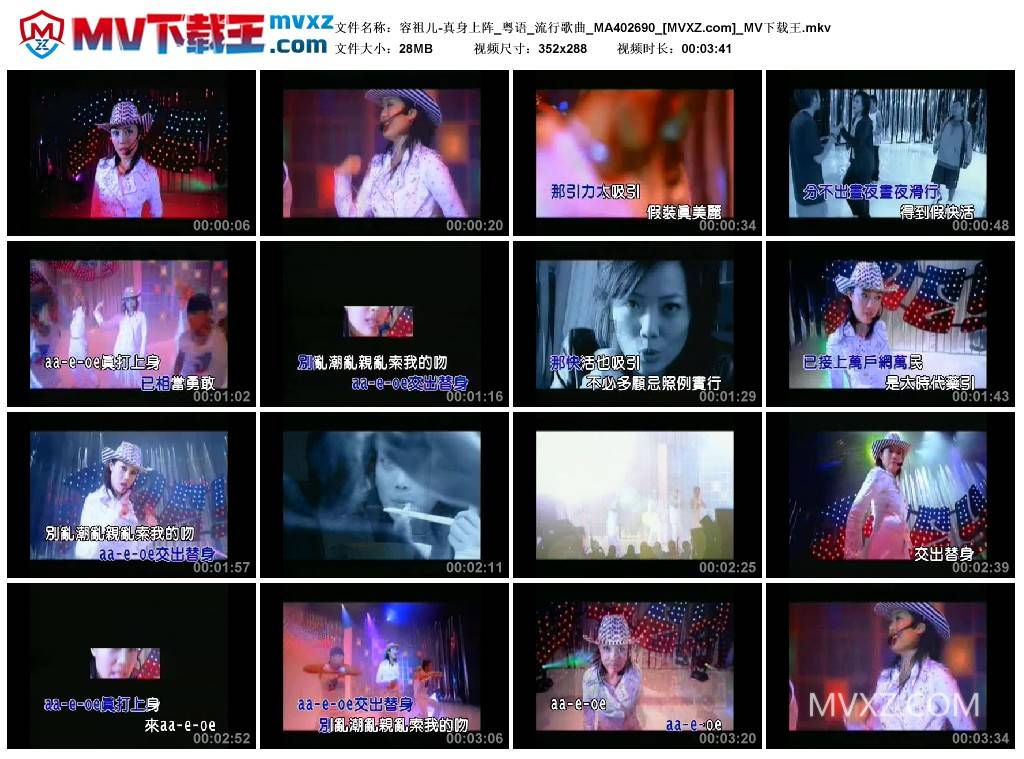 容祖儿-真身上阵_粤语_流行歌曲_MA402690